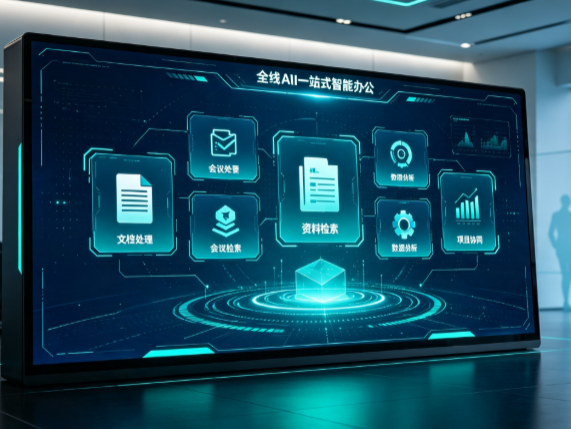 隆化县百度搭子全域 AI 走红，一站式打通企业全流程智能办公