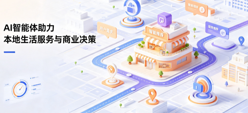隆化县线下门店经营升级：AI 智能体 Geo 优化赋能连锁商业全域经营决策