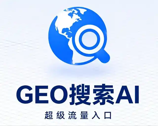 隆化县做GEO精准推广，才是本地获客的长效流量底牌