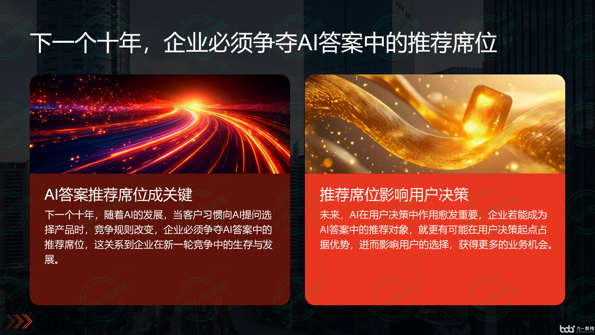从流量抢夺到知识构建：GEO浪潮下，隆化县国硕AI探索企业品牌信息基建新范式