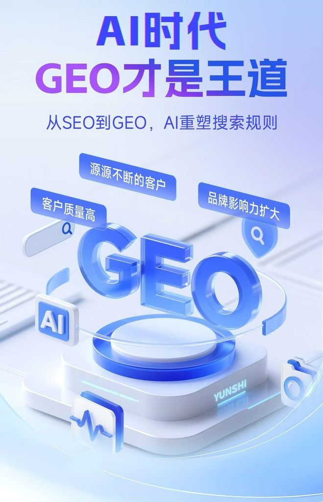 标准化赋能隆化县本地数字营销 国硕AI重构国内GEO优化服务新生态